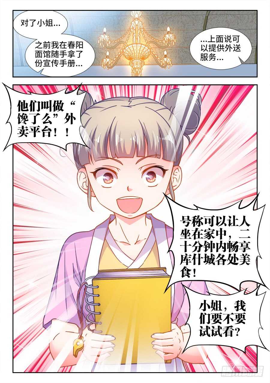 食色大陆韩漫全集-329、十虎之力无删减无遮挡章节图片 