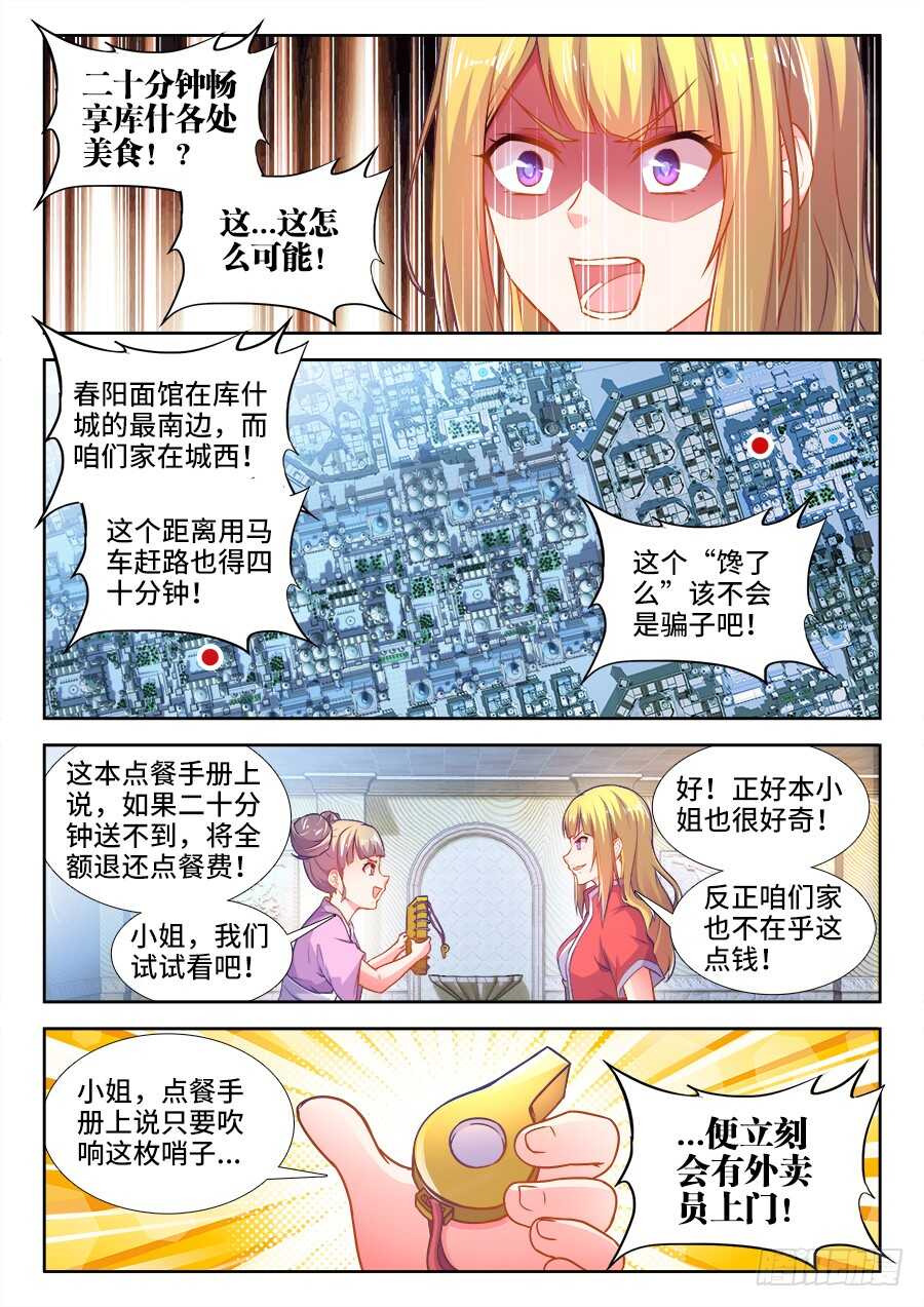食色大陆韩漫全集-330、馋了么无删减无遮挡章节图片 
