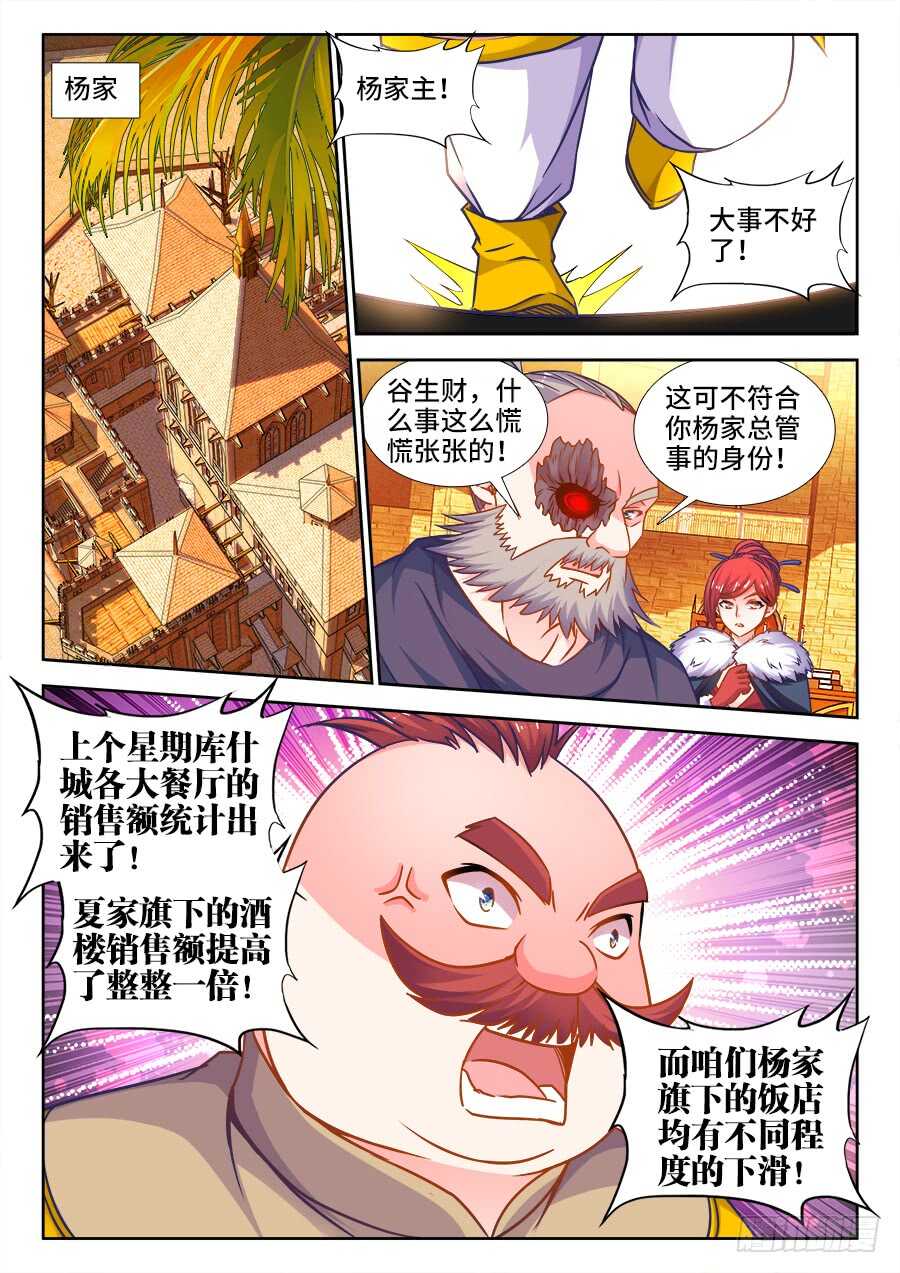 食色大陆韩漫全集-330、馋了么无删减无遮挡章节图片 