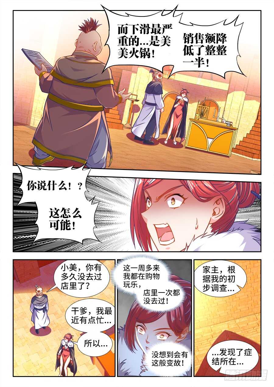 食色大陆韩漫全集-330、馋了么无删减无遮挡章节图片 