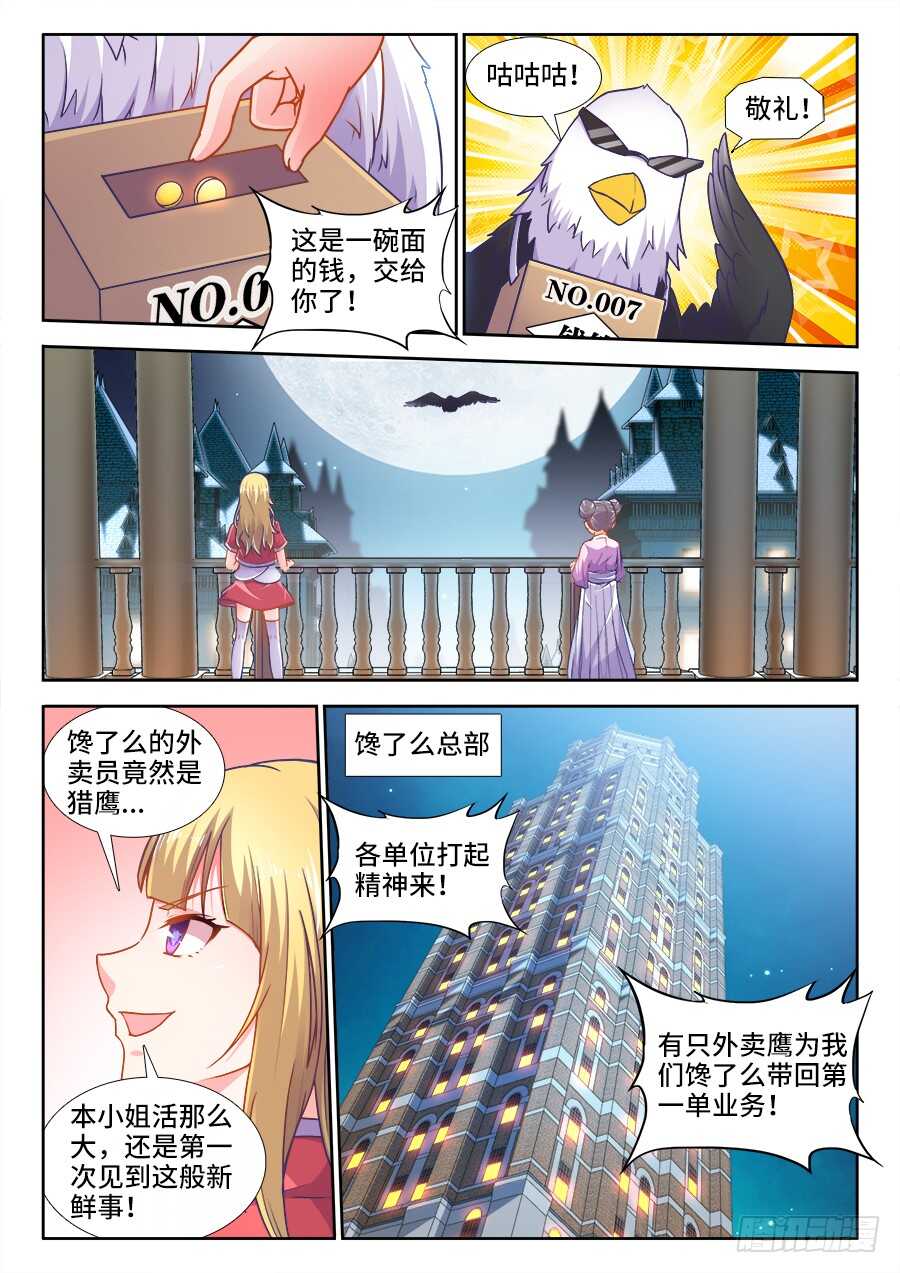 食色大陆韩漫全集-330、馋了么无删减无遮挡章节图片 