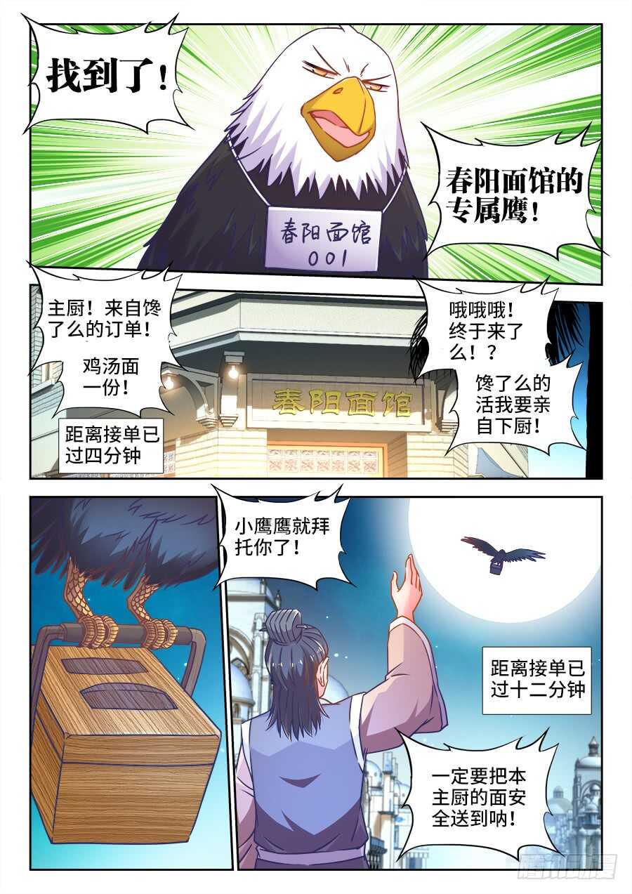 食色大陆韩漫全集-330、馋了么无删减无遮挡章节图片 