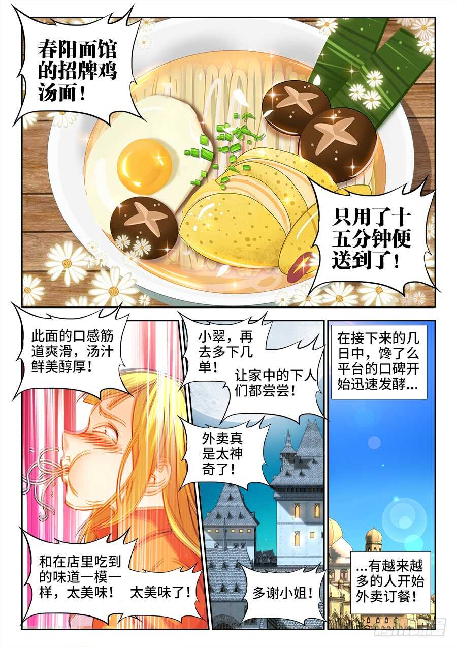 食色大陆韩漫全集-330、馋了么无删减无遮挡章节图片 