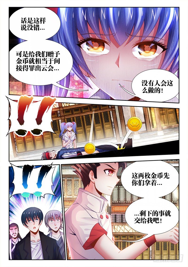 食色大陆韩漫全集-034、你有种！无删减无遮挡章节图片 