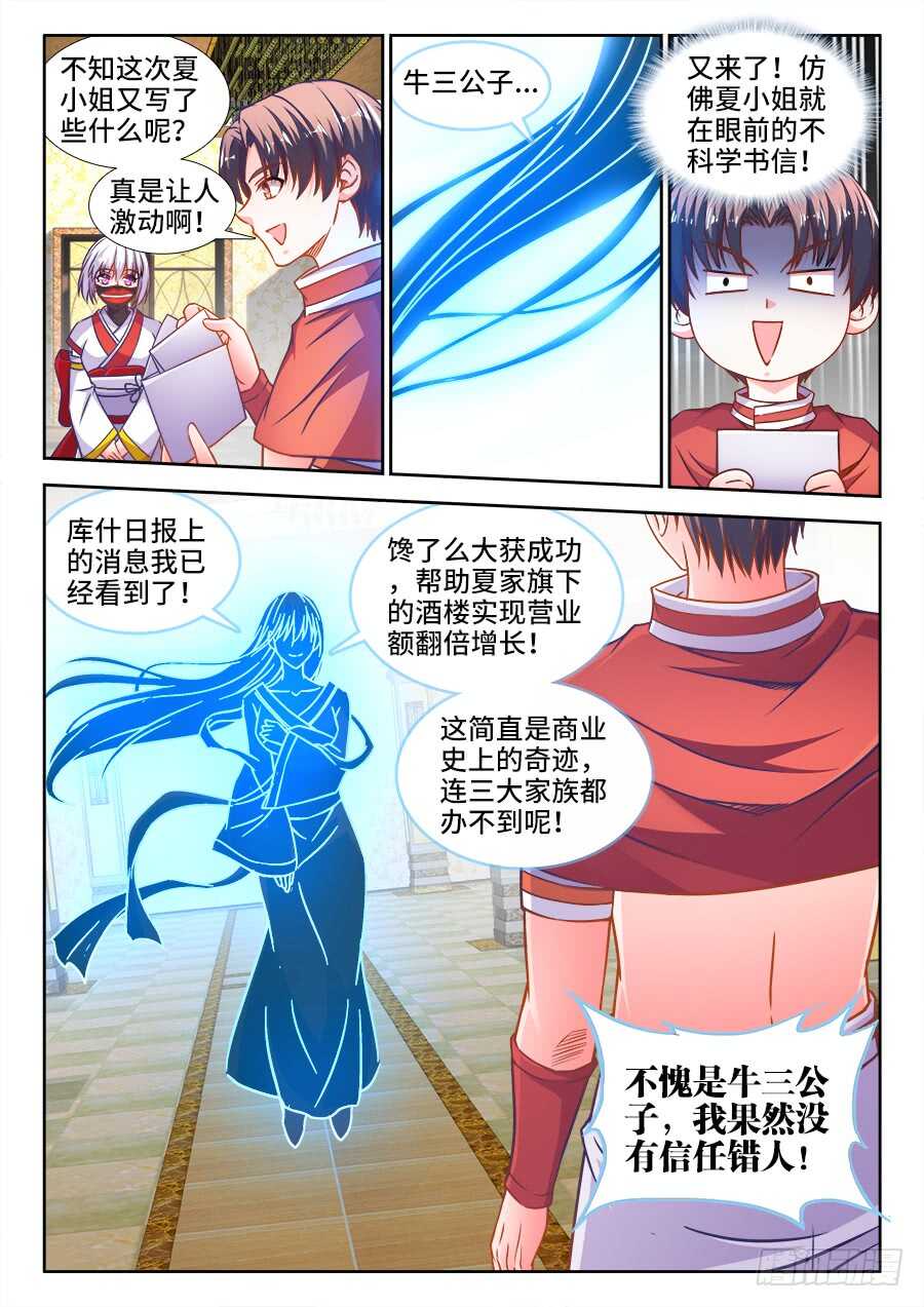 食色大陆韩漫全集-331、表彰大会无删减无遮挡章节图片 