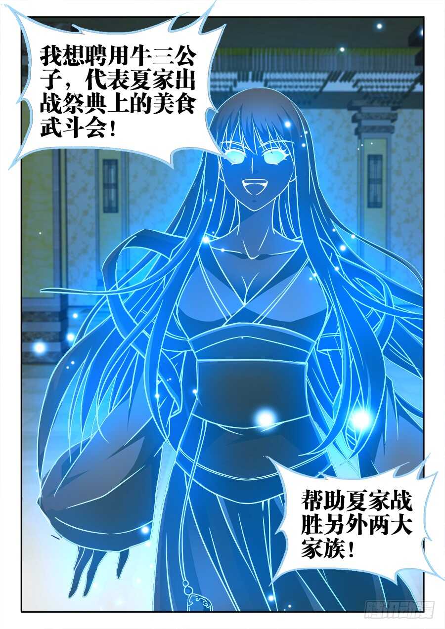 食色大陆韩漫全集-331、表彰大会无删减无遮挡章节图片 