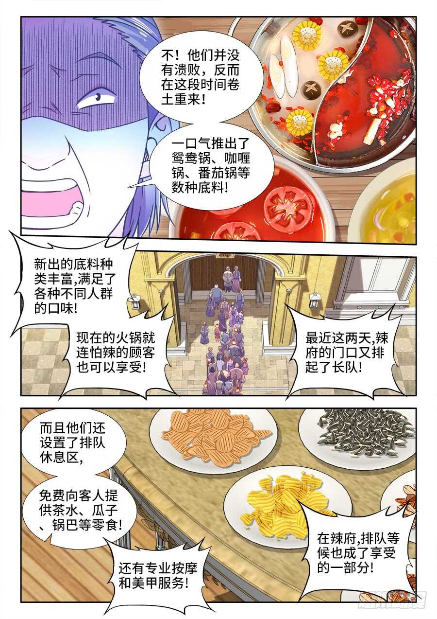 食色大陆韩漫全集-331、表彰大会无删减无遮挡章节图片 