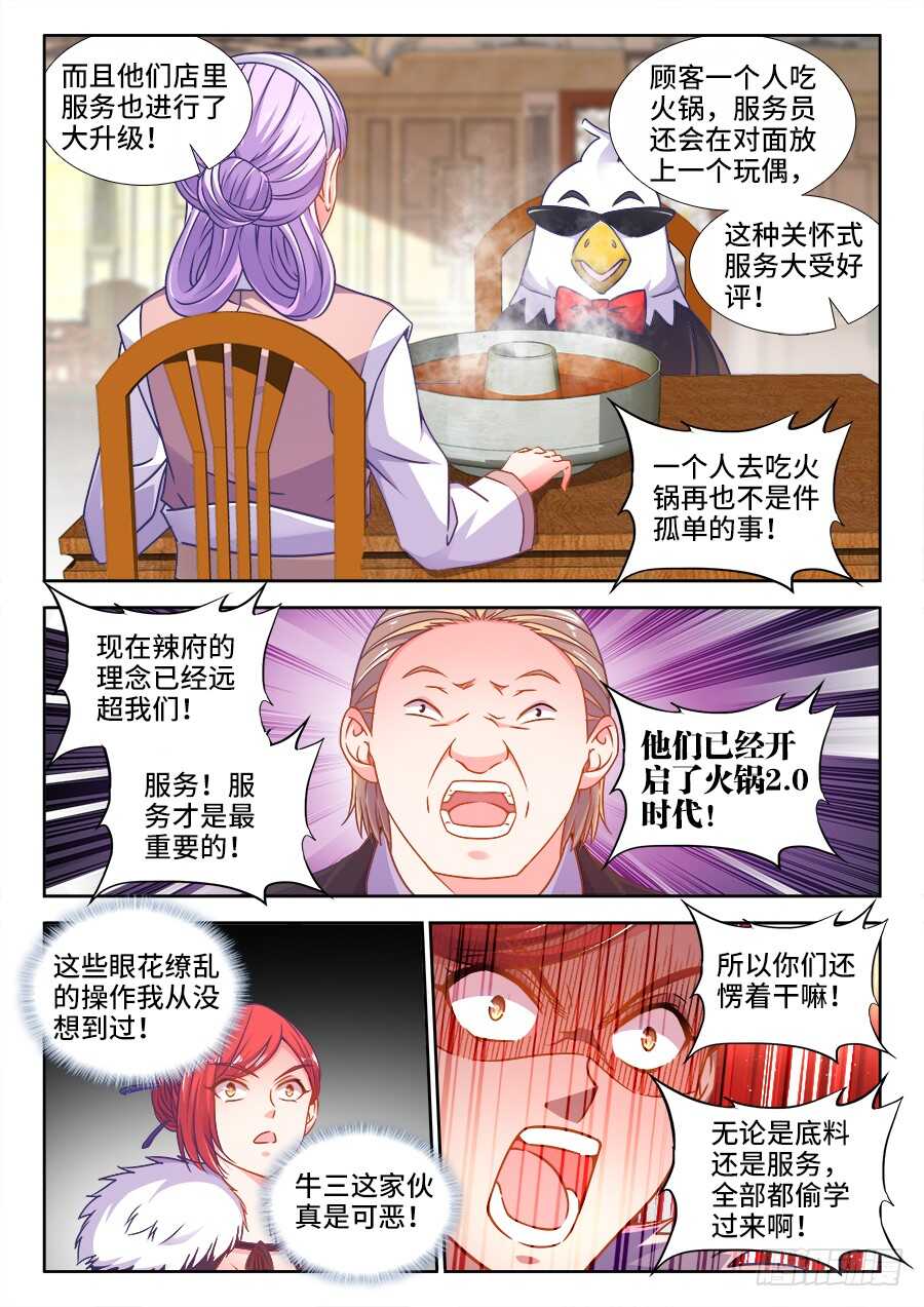食色大陆韩漫全集-331、表彰大会无删减无遮挡章节图片 
