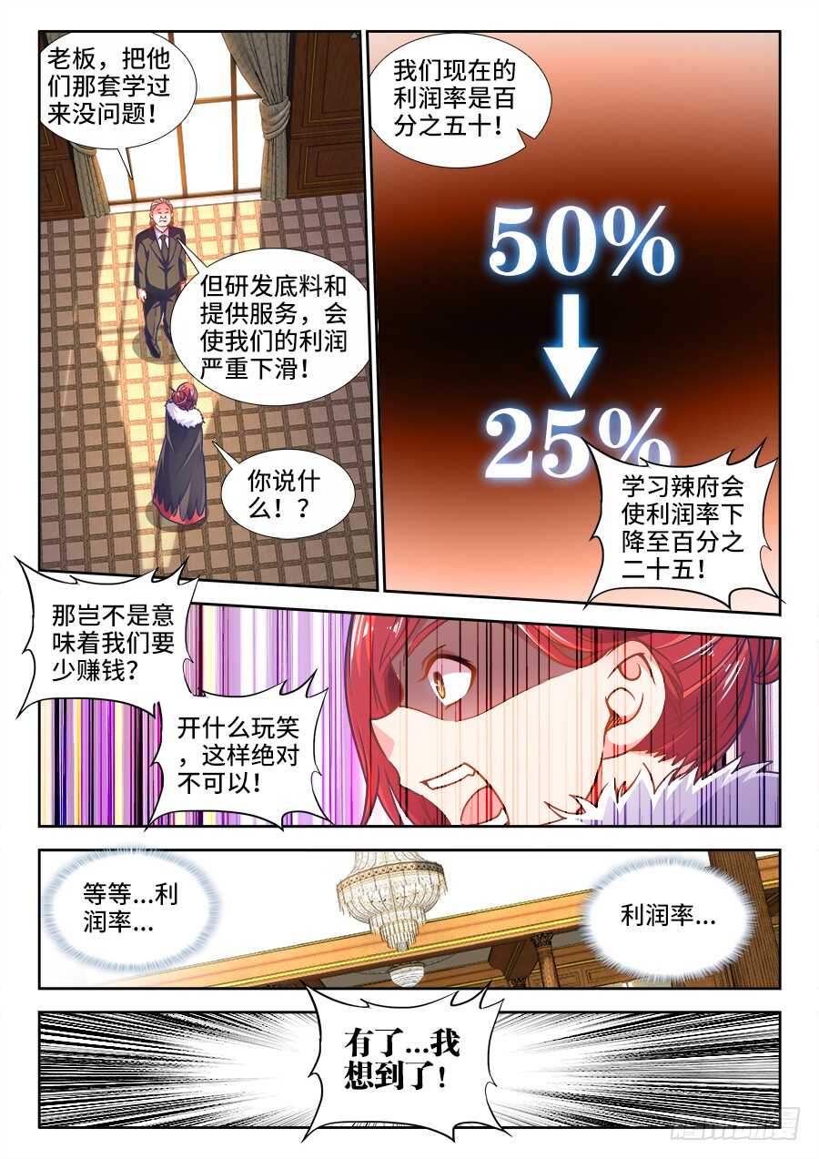 食色大陆韩漫全集-331、表彰大会无删减无遮挡章节图片 