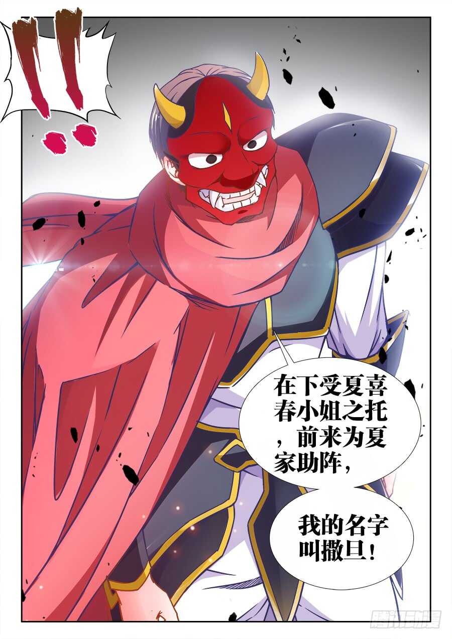 食色大陆韩漫全集-332、公孙胜无删减无遮挡章节图片 