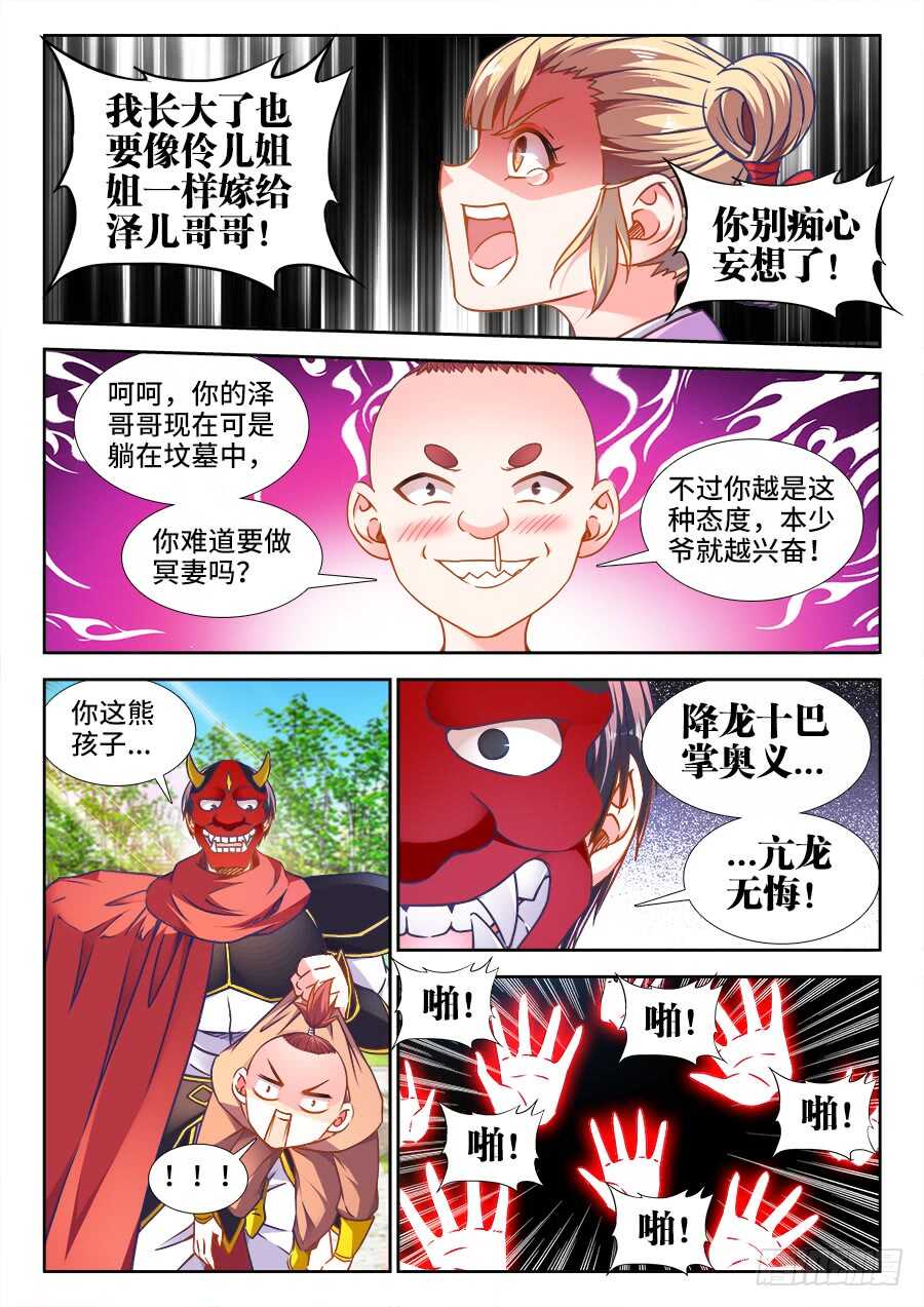 食色大陆韩漫全集-334、御膳房无删减无遮挡章节图片 