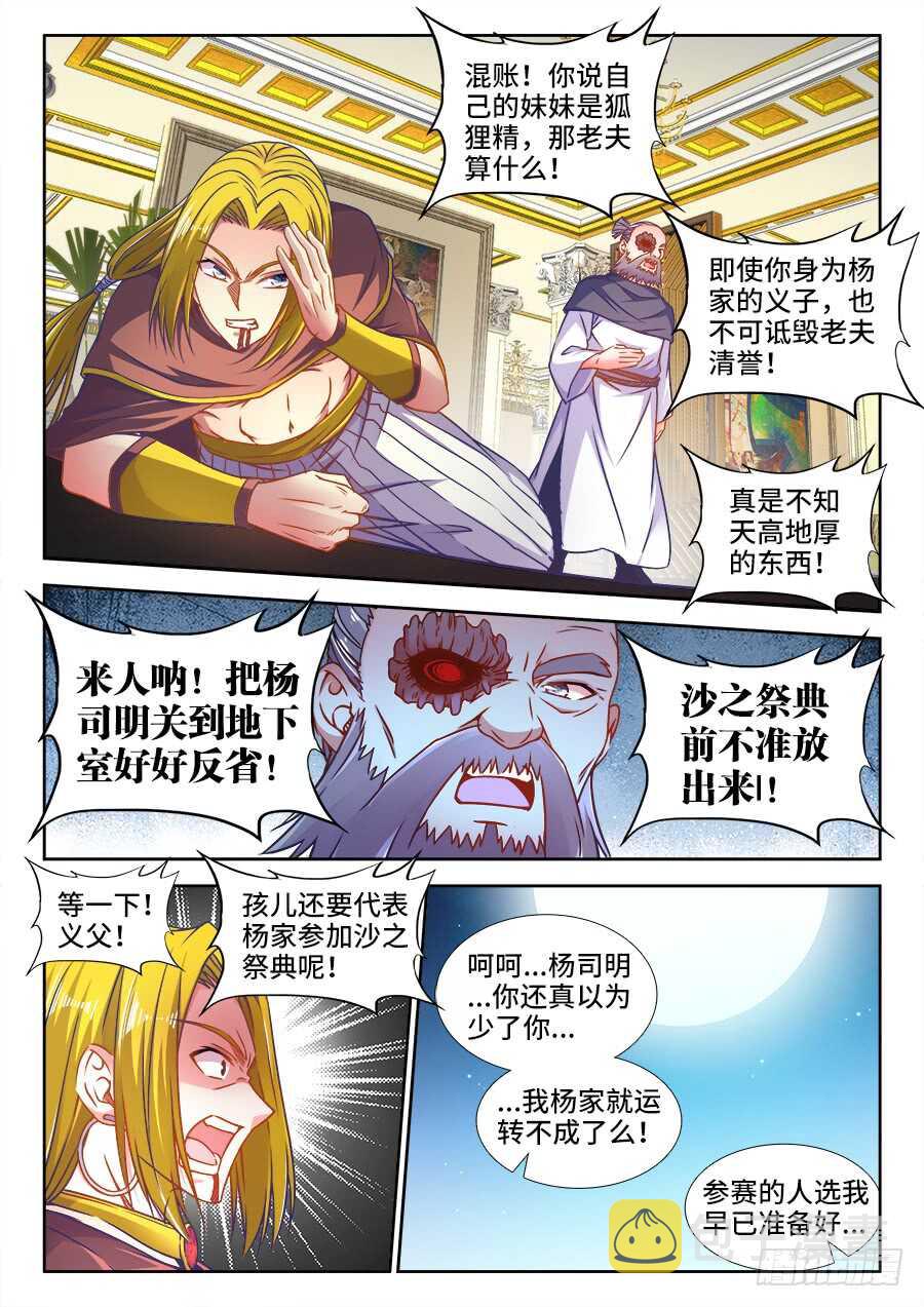 食色大陆韩漫全集-334、御膳房无删减无遮挡章节图片 