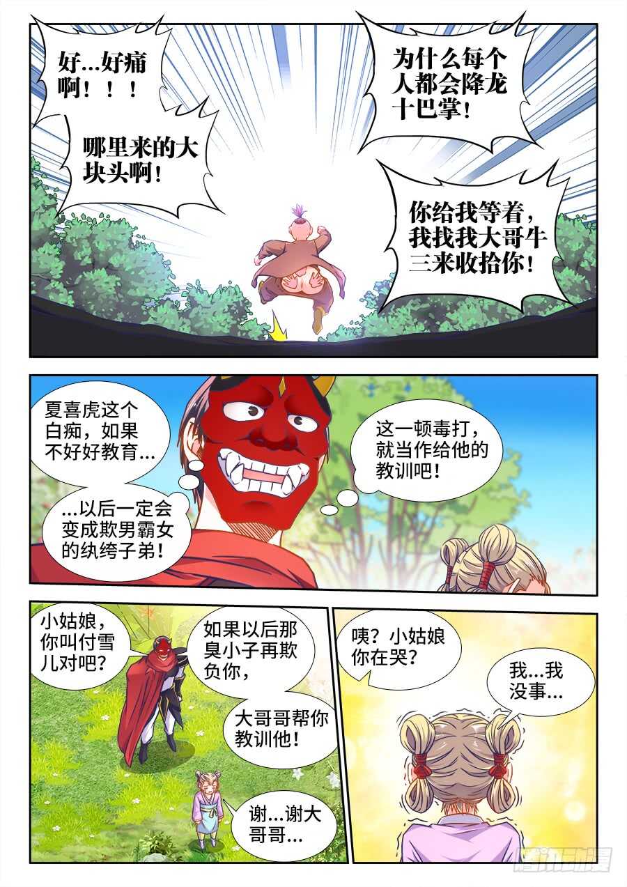 食色大陆韩漫全集-334、御膳房无删减无遮挡章节图片 