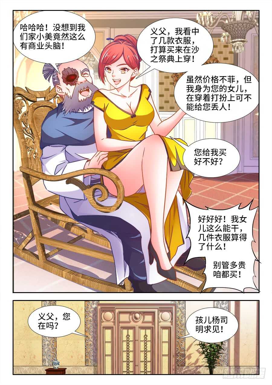 食色大陆韩漫全集-334、御膳房无删减无遮挡章节图片 