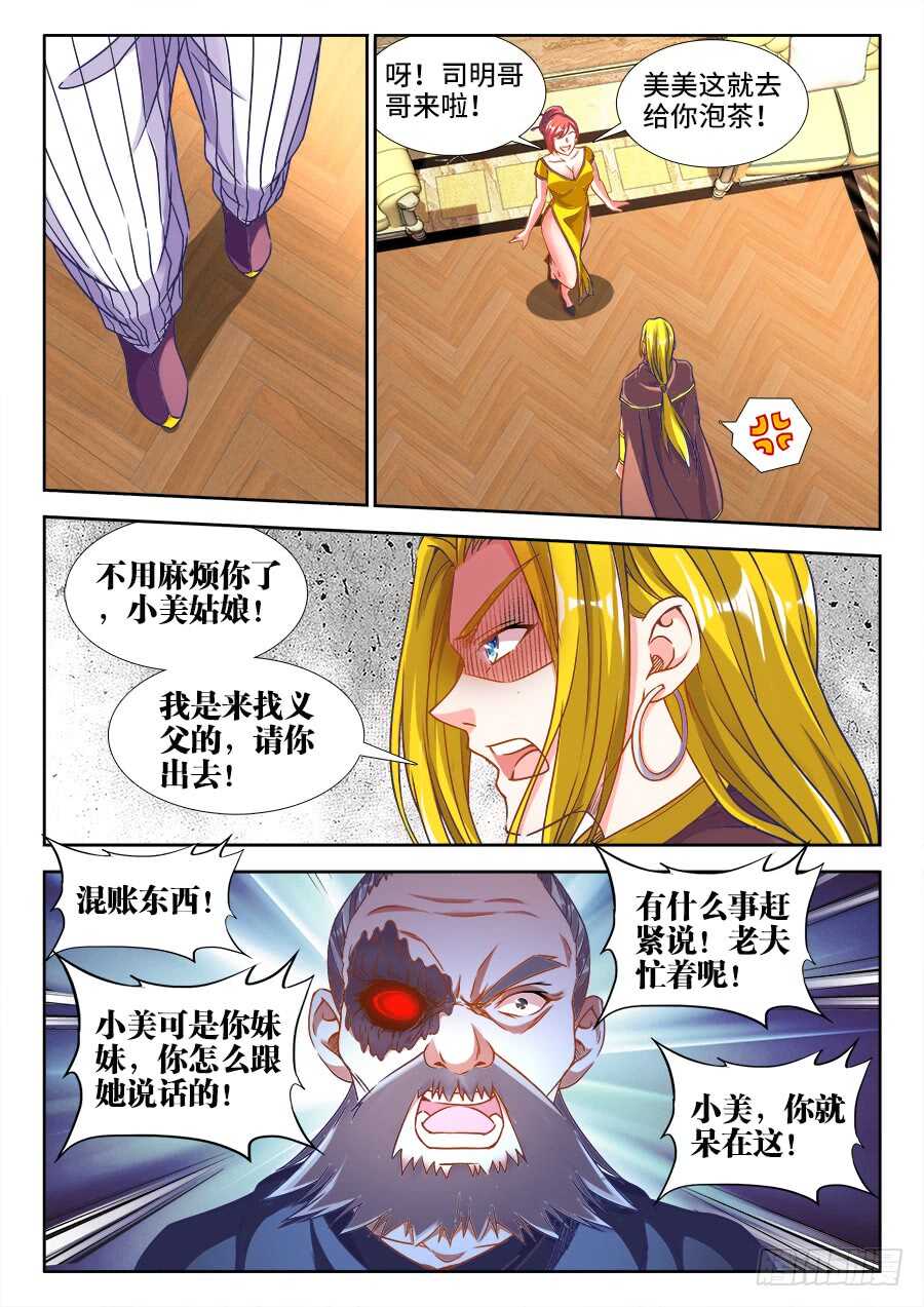 食色大陆韩漫全集-334、御膳房无删减无遮挡章节图片 