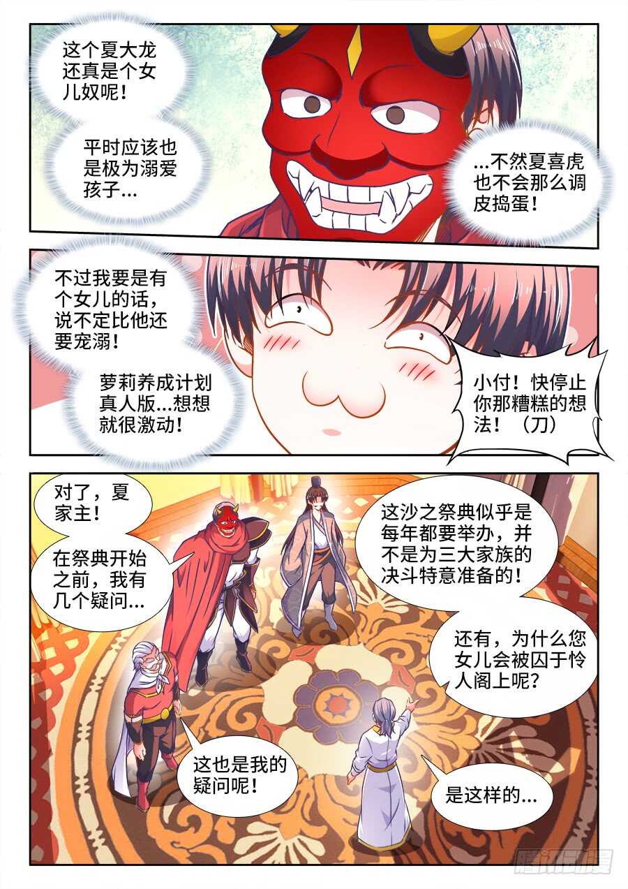 食色大陆韩漫全集-335、沙龙王的诅咒无删减无遮挡章节图片 
