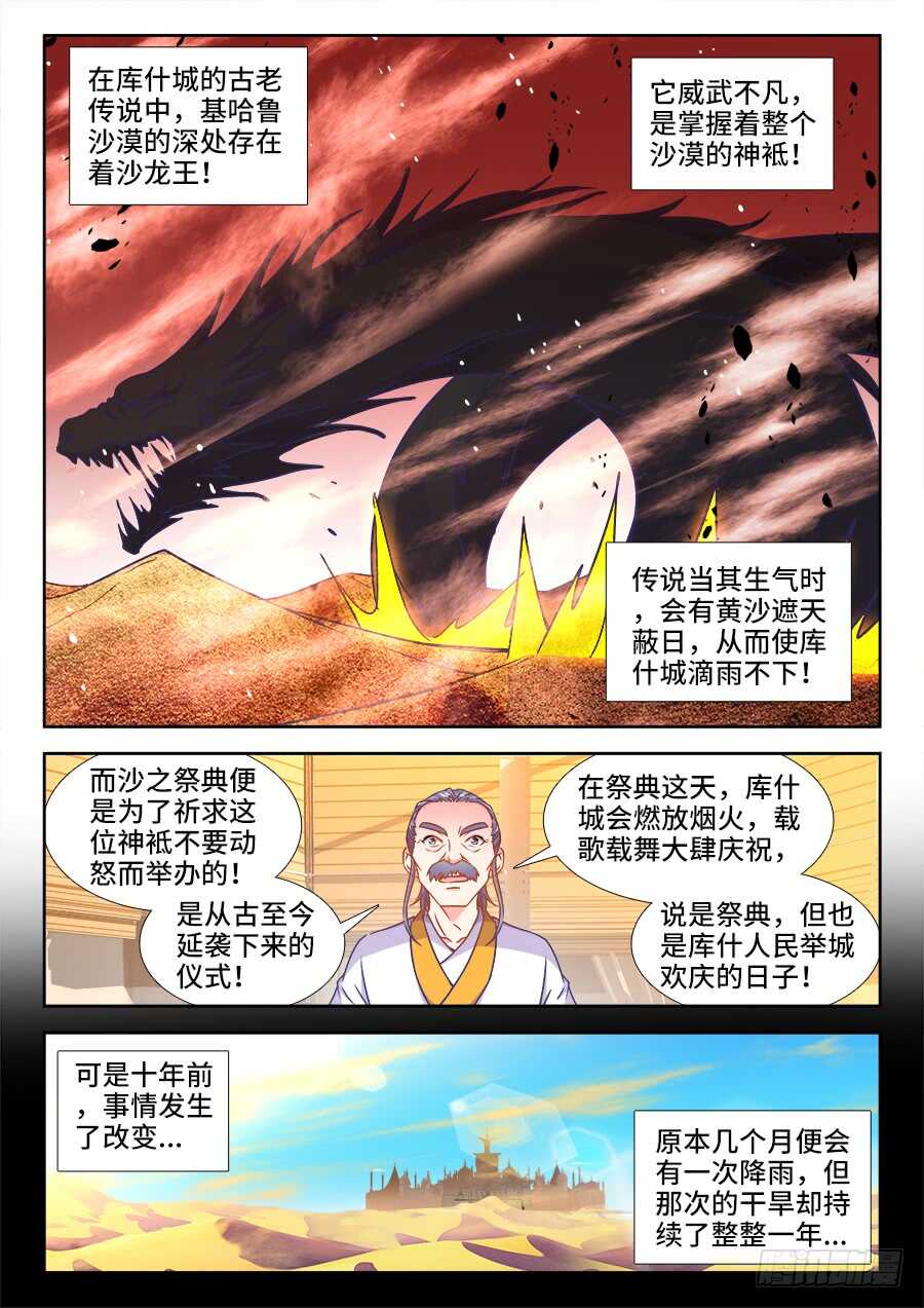 食色大陆韩漫全集-335、沙龙王的诅咒无删减无遮挡章节图片 