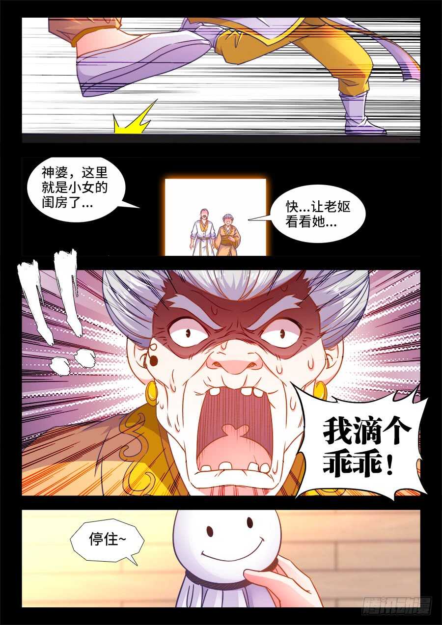 食色大陆韩漫全集-335、沙龙王的诅咒无删减无遮挡章节图片 