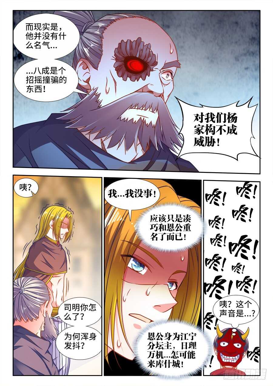 食色大陆韩漫全集-337、跪拜无删减无遮挡章节图片 