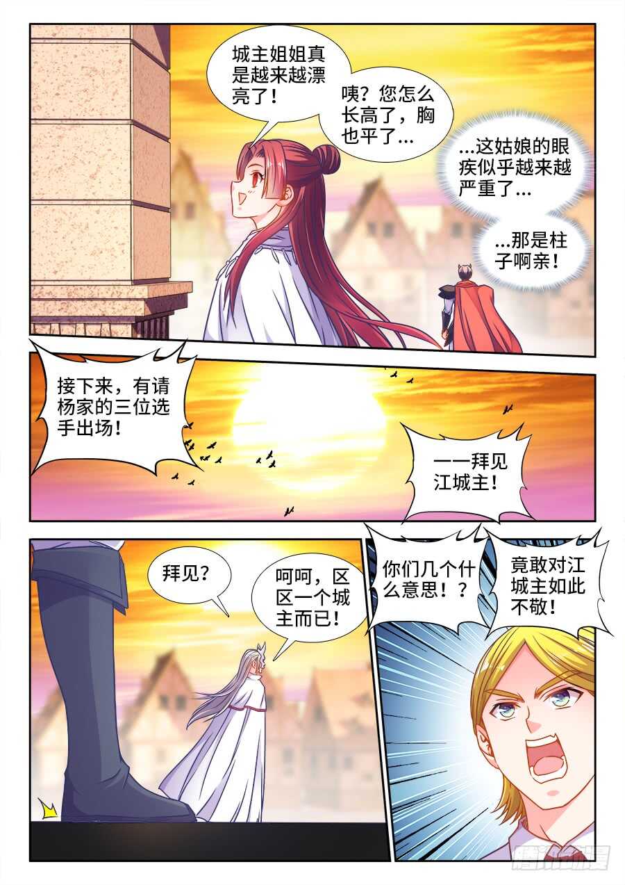 食色大陆韩漫全集-337、跪拜无删减无遮挡章节图片 