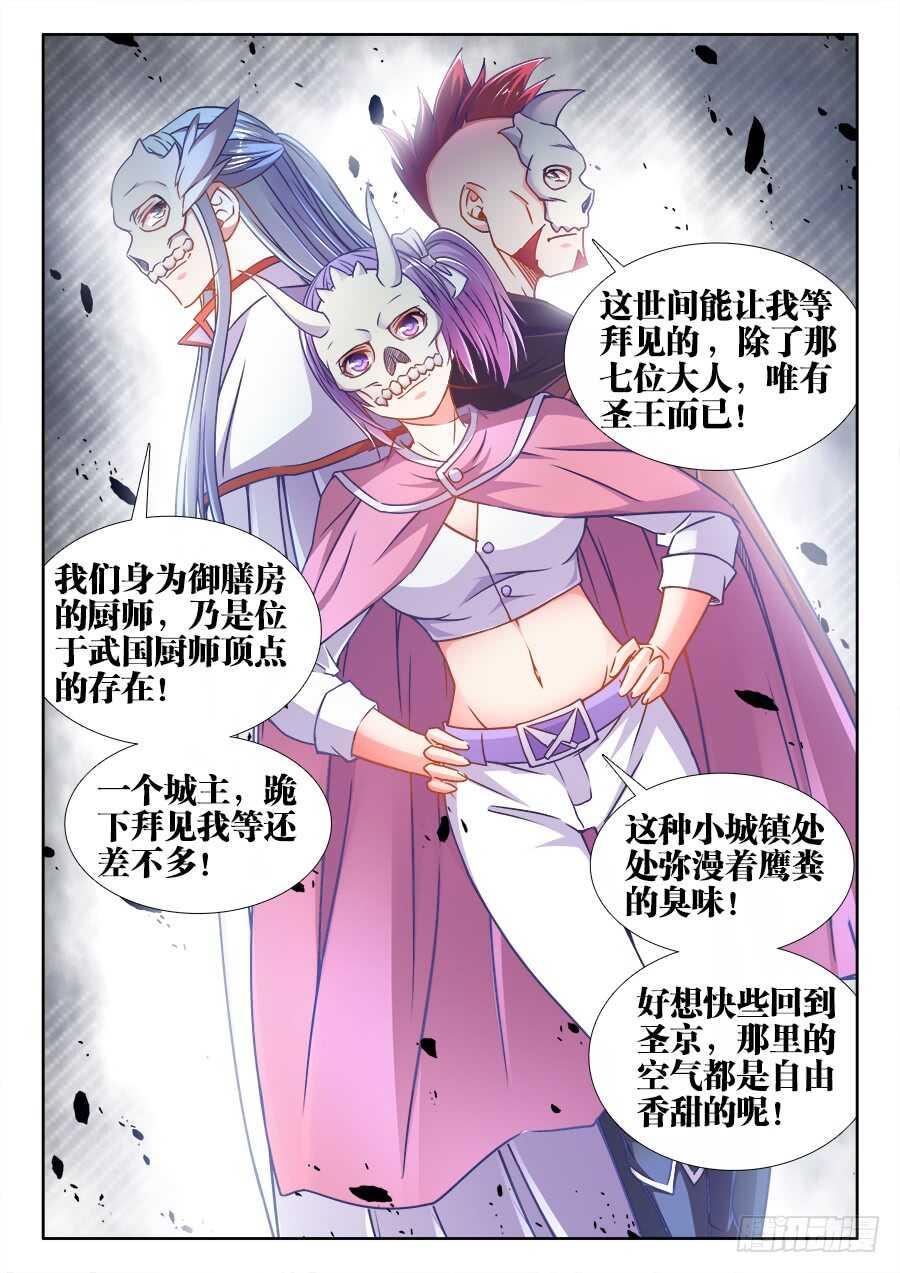 食色大陆韩漫全集-337、跪拜无删减无遮挡章节图片 
