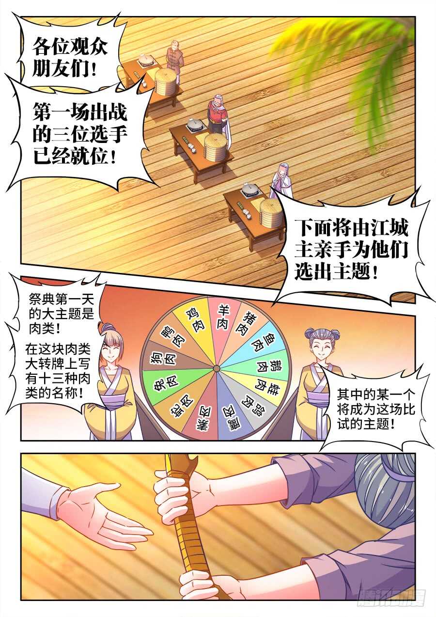 食色大陆韩漫全集-338、空水共氤氲无删减无遮挡章节图片 