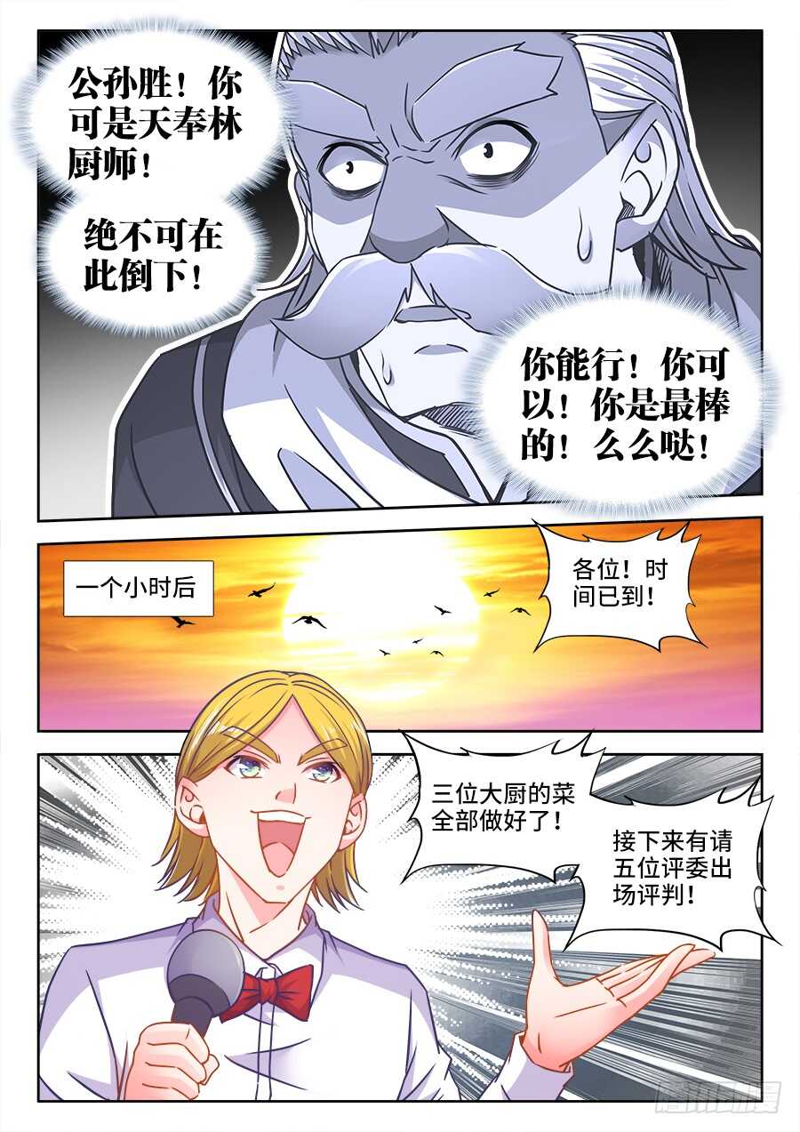 食色大陆韩漫全集-338、空水共氤氲无删减无遮挡章节图片 