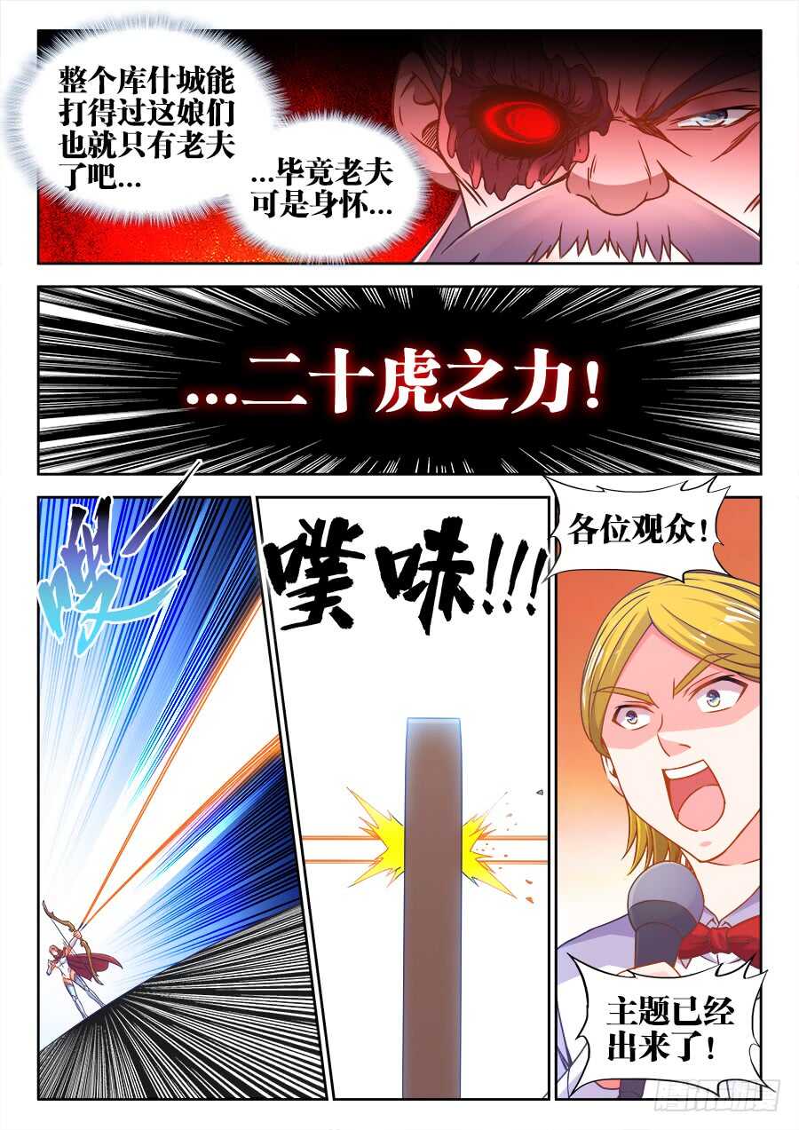 食色大陆韩漫全集-338、空水共氤氲无删减无遮挡章节图片 