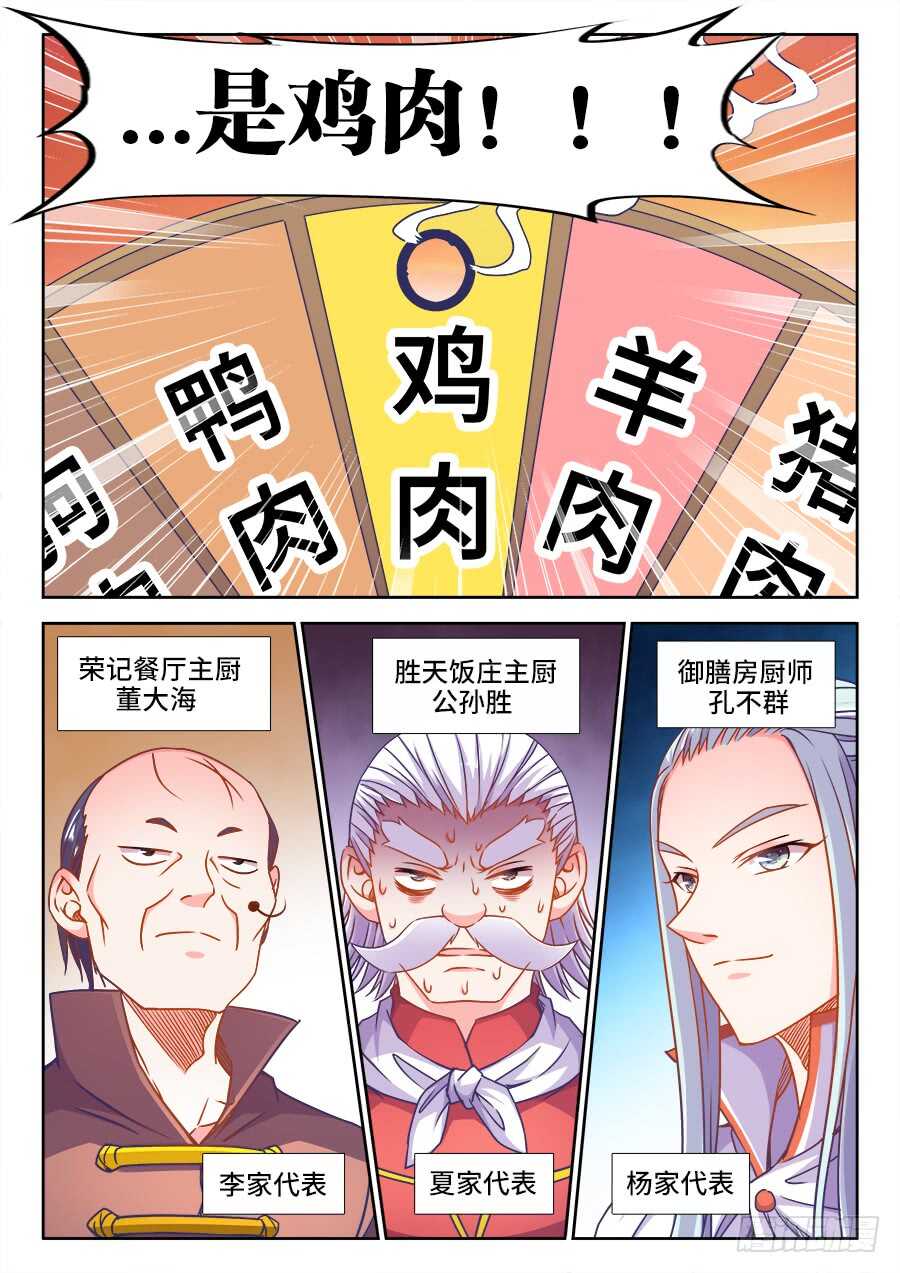 食色大陆韩漫全集-338、空水共氤氲无删减无遮挡章节图片 