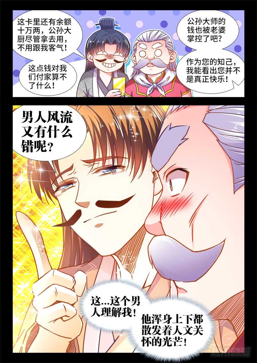 食色大陆韩漫全集-338、空水共氤氲无删减无遮挡章节图片 