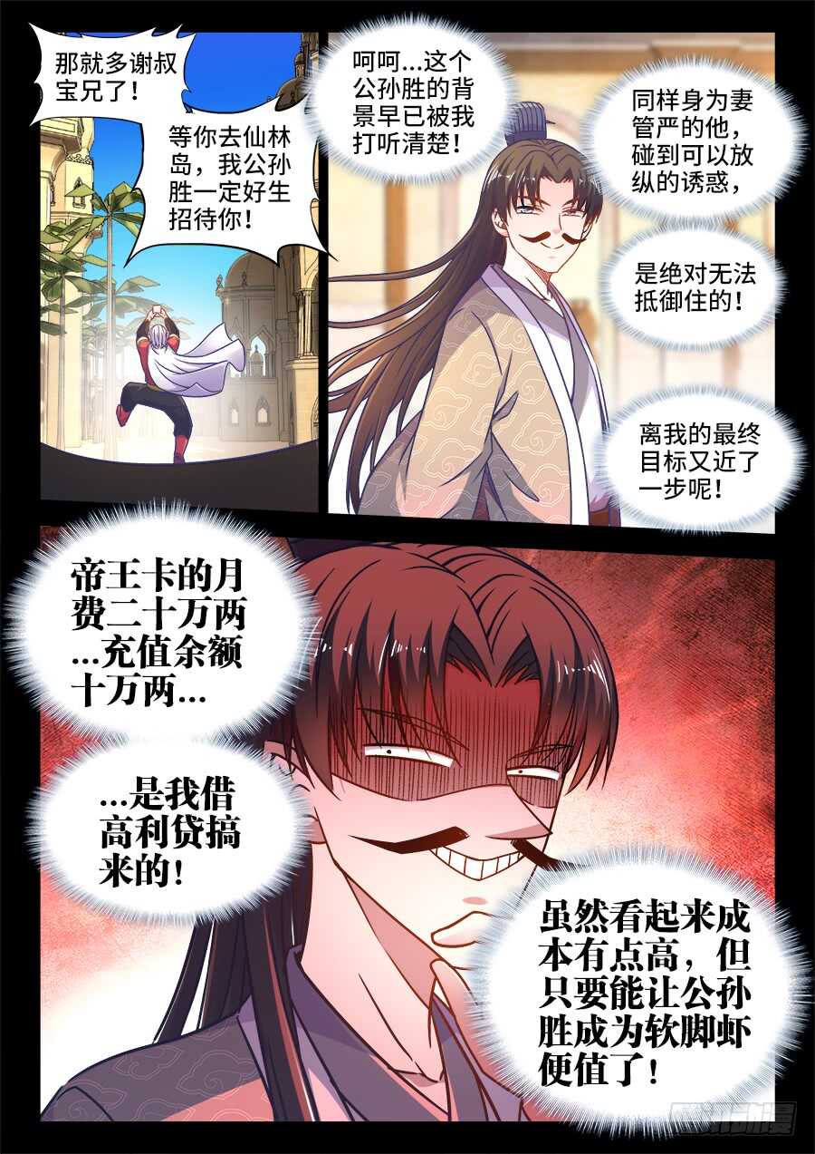 食色大陆韩漫全集-338、空水共氤氲无删减无遮挡章节图片 
