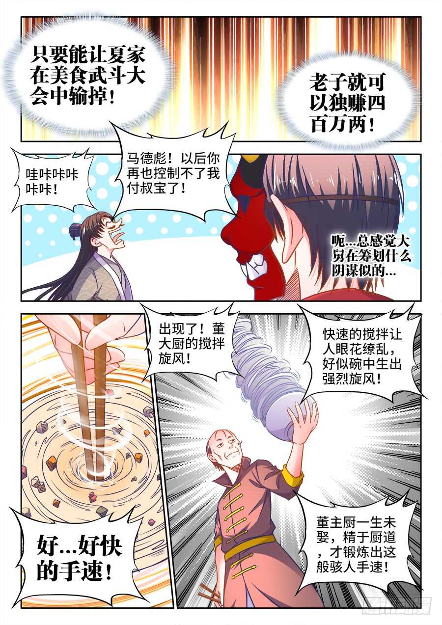 食色大陆韩漫全集-338、空水共氤氲无删减无遮挡章节图片 