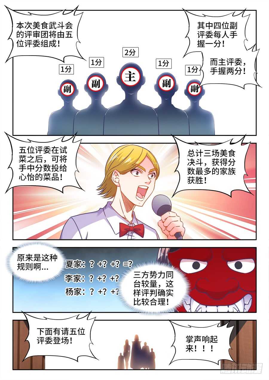 食色大陆韩漫全集-339、缤纷鸡肉三丁无删减无遮挡章节图片 