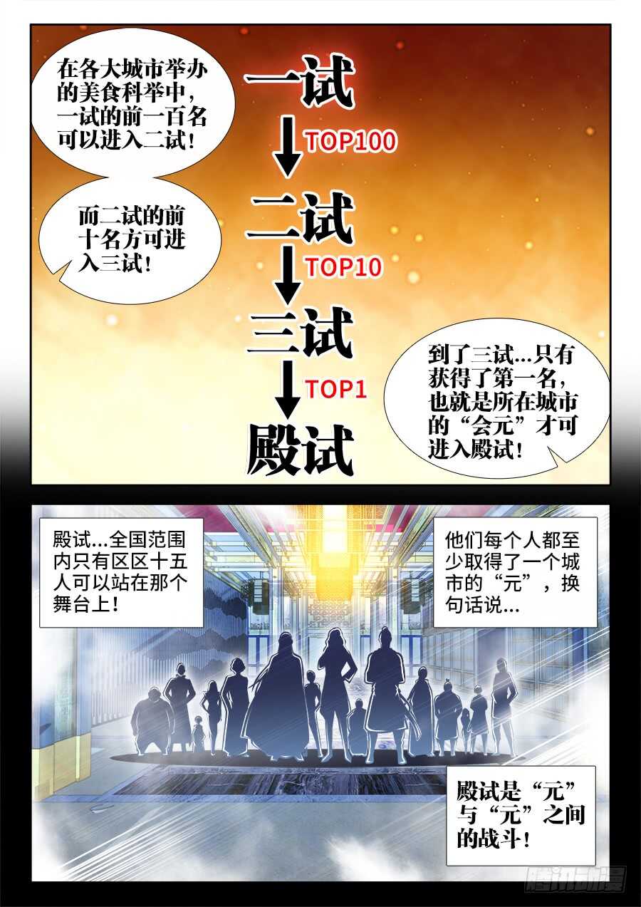 食色大陆韩漫全集-339、缤纷鸡肉三丁无删减无遮挡章节图片 