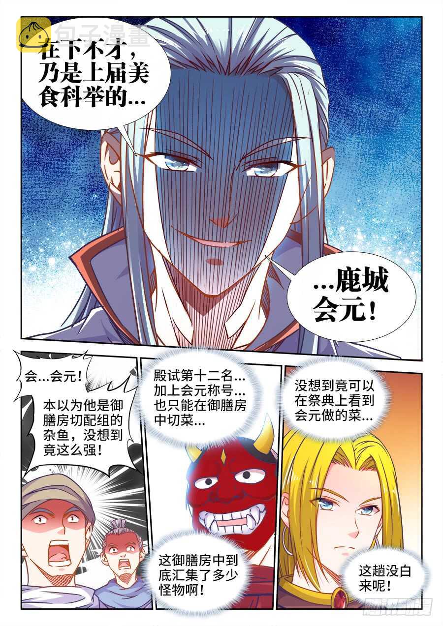 食色大陆韩漫全集-339、缤纷鸡肉三丁无删减无遮挡章节图片 