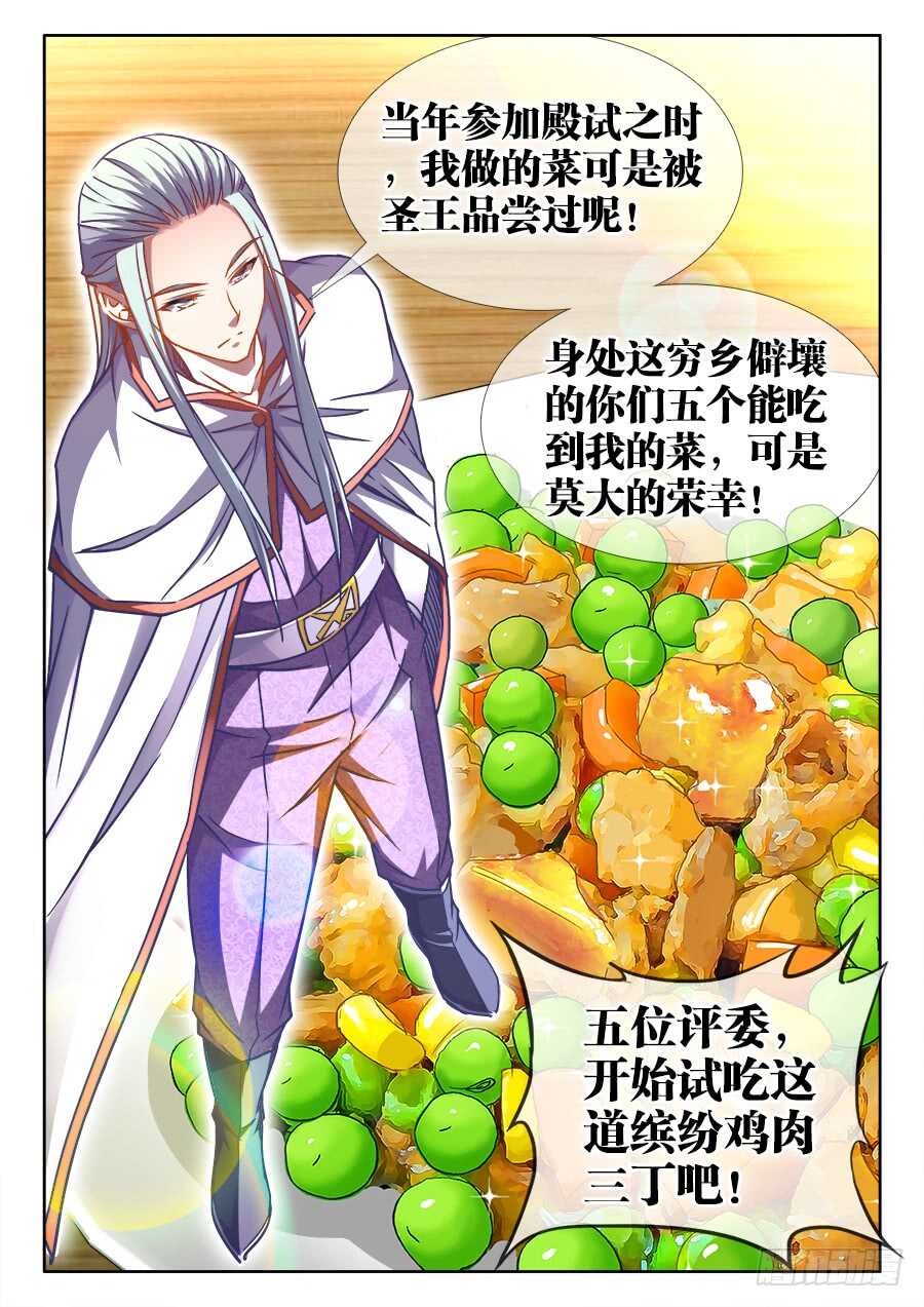 食色大陆韩漫全集-339、缤纷鸡肉三丁无删减无遮挡章节图片 