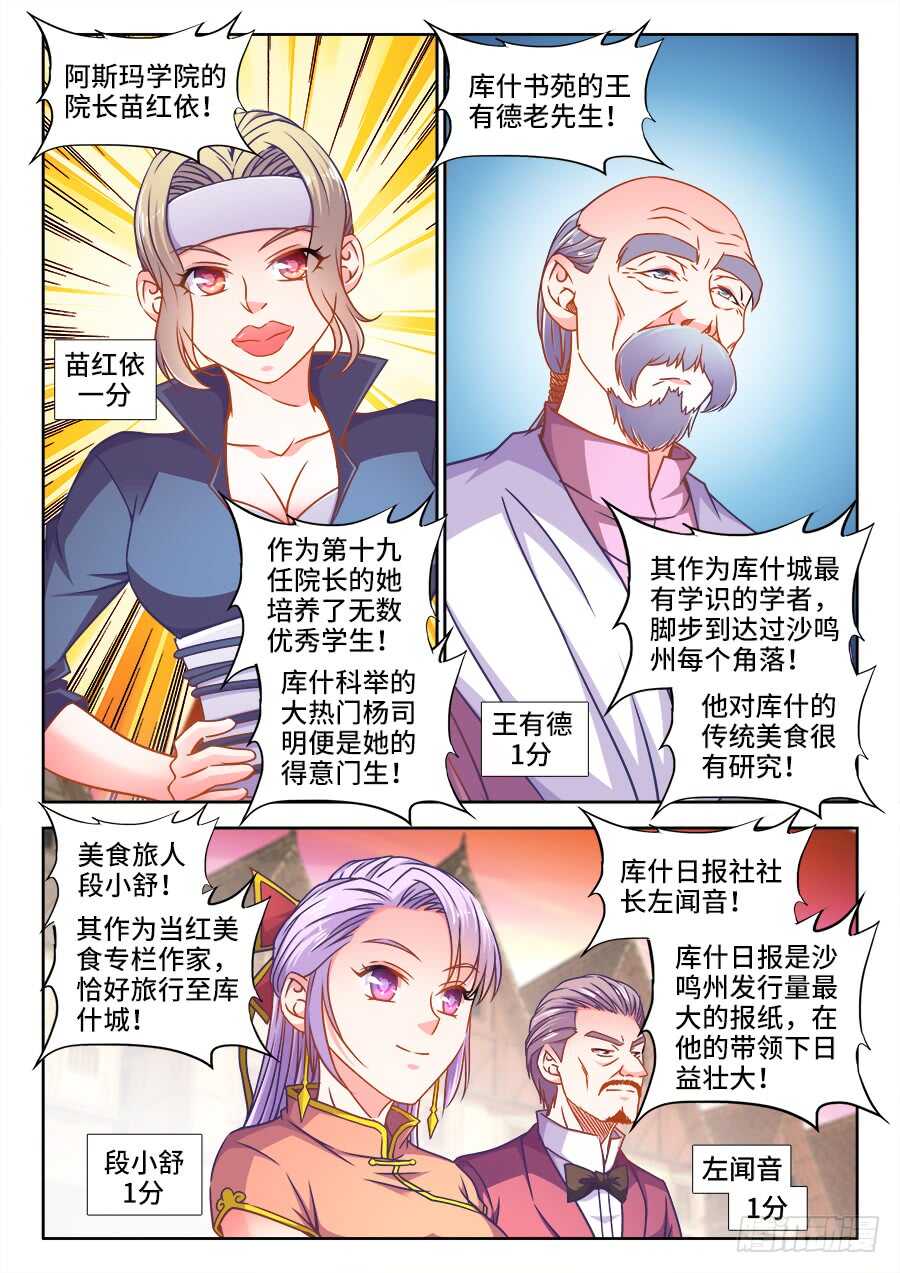 食色大陆韩漫全集-339、缤纷鸡肉三丁无删减无遮挡章节图片 