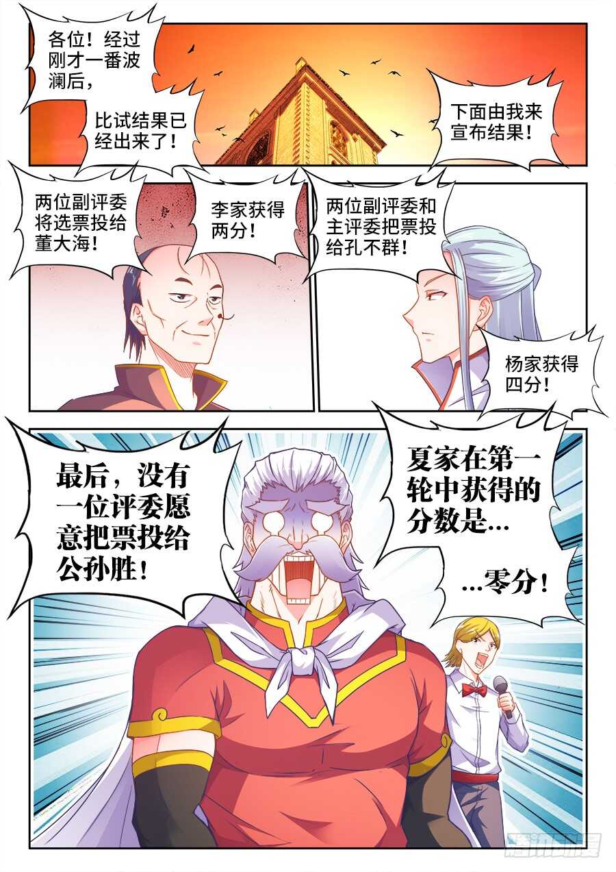食色大陆韩漫全集-340、炸鸡块无删减无遮挡章节图片 
