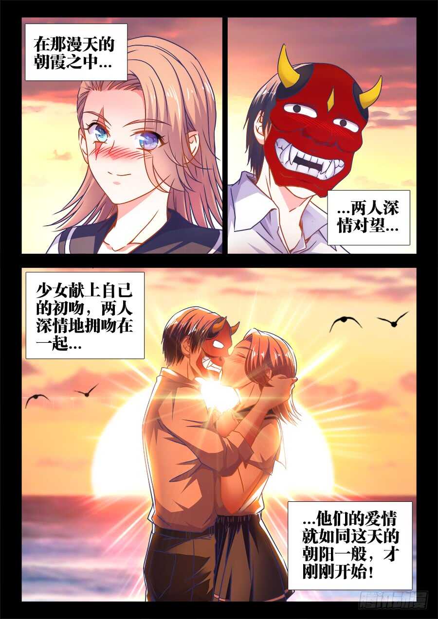 食色大陆韩漫全集-340、炸鸡块无删减无遮挡章节图片 