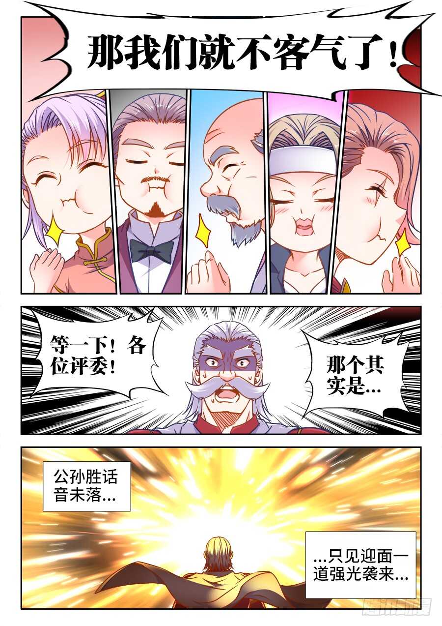 食色大陆韩漫全集-340、炸鸡块无删减无遮挡章节图片 