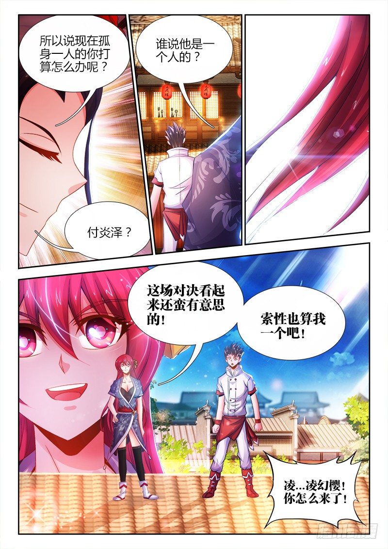 食色大陆韩漫全集-035、虫争虎斗！无删减无遮挡章节图片 