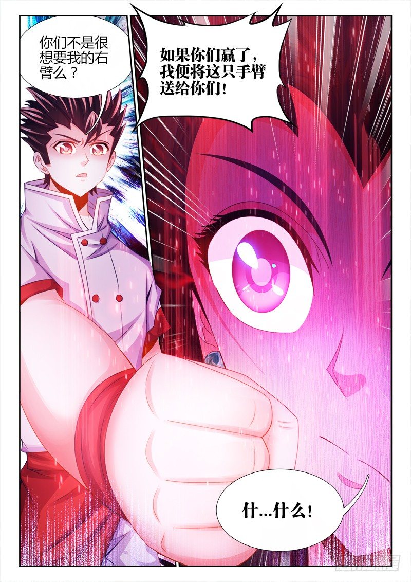 食色大陆韩漫全集-035、虫争虎斗！无删减无遮挡章节图片 