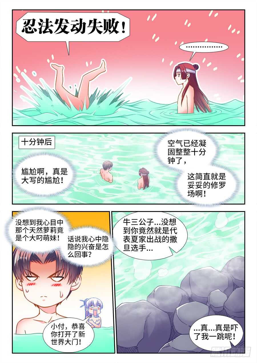 食色大陆韩漫全集-342、阿伟死了无删减无遮挡章节图片 