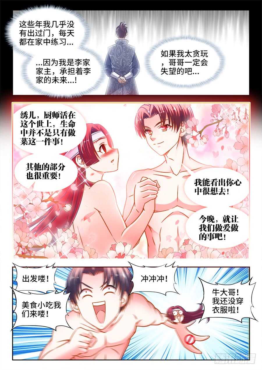 食色大陆韩漫全集-342、阿伟死了无删减无遮挡章节图片 