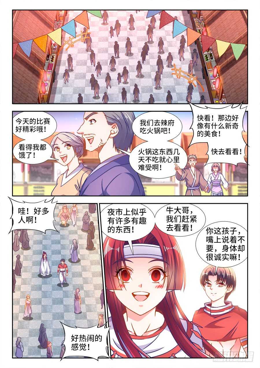 食色大陆韩漫全集-343、遗憾无删减无遮挡章节图片 