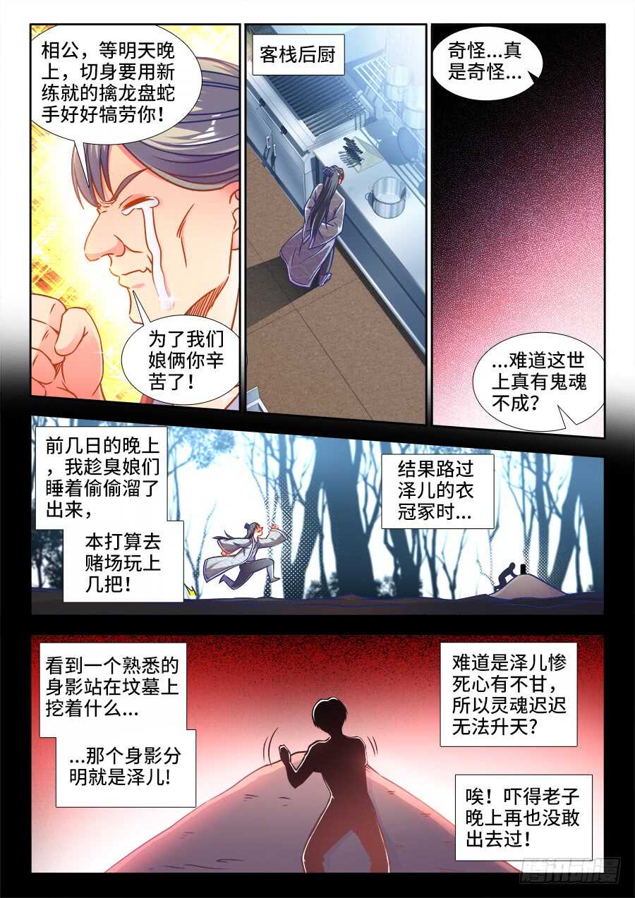 食色大陆韩漫全集-343、遗憾无删减无遮挡章节图片 