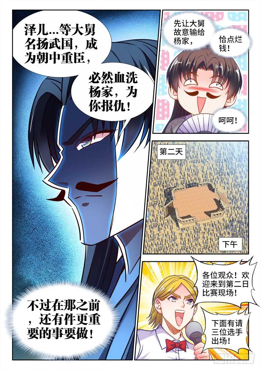 食色大陆韩漫全集-343、遗憾无删减无遮挡章节图片 