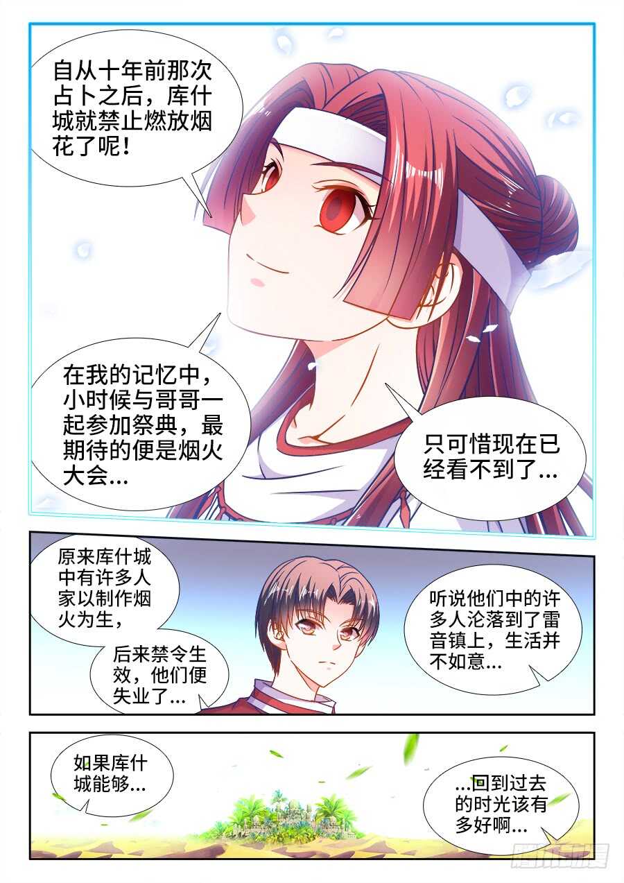 食色大陆韩漫全集-343、遗憾无删减无遮挡章节图片 