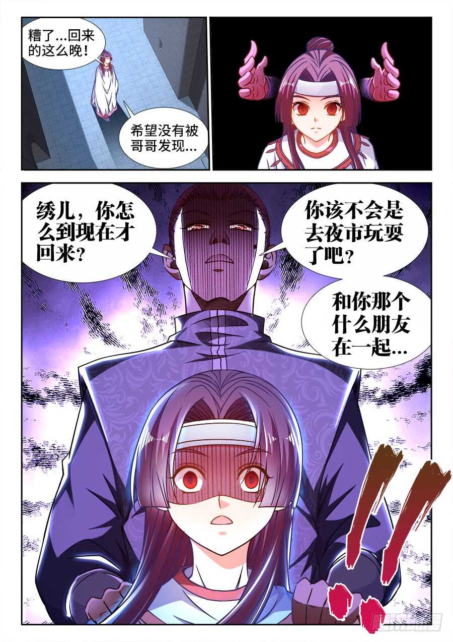 食色大陆韩漫全集-343、遗憾无删减无遮挡章节图片 