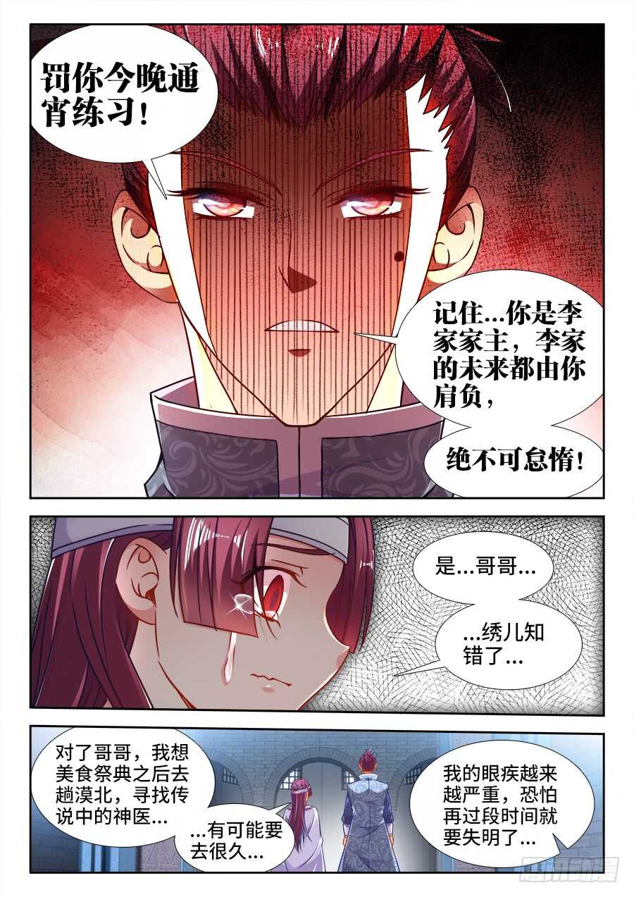 食色大陆韩漫全集-343、遗憾无删减无遮挡章节图片 